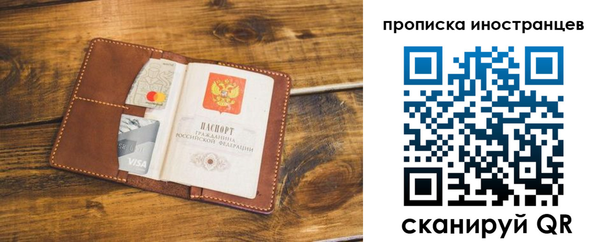 прописка штамп в Прокопьевске