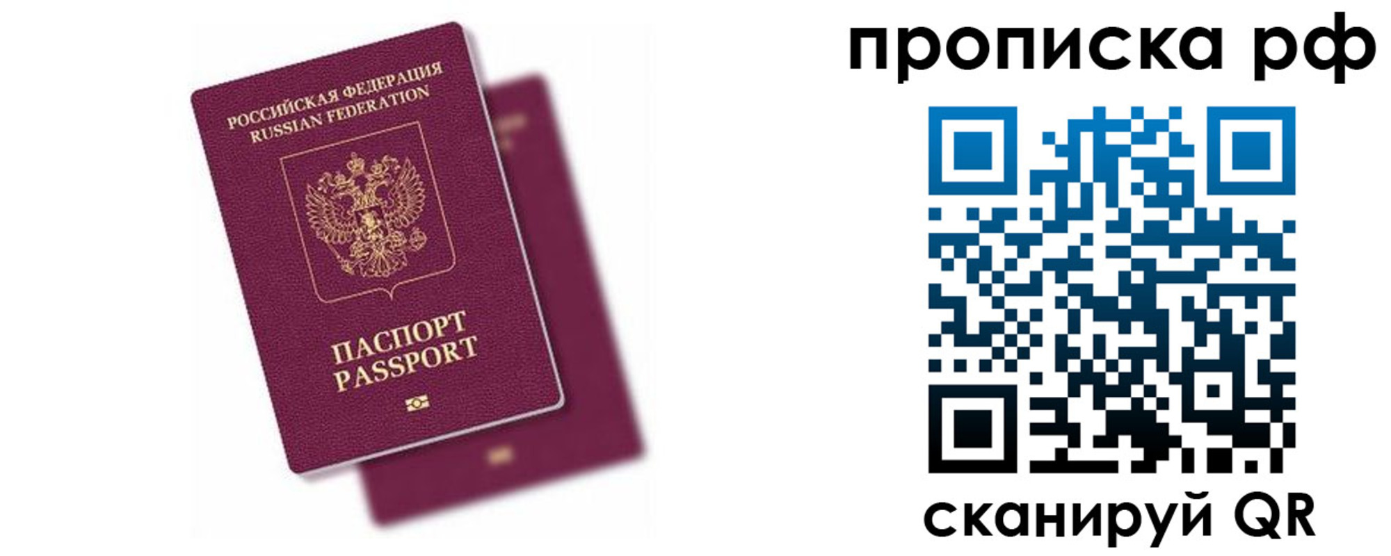 временная регистрация госуслуги в Прокопьевске