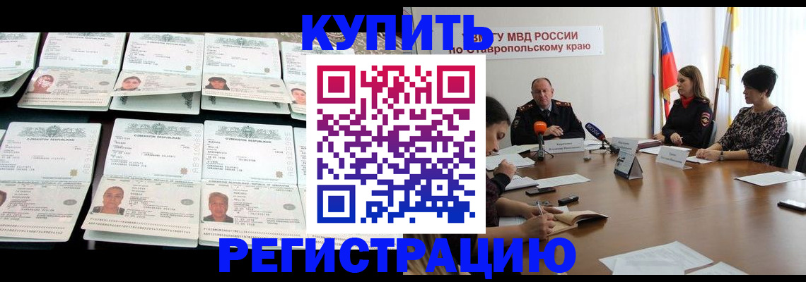 миграционный учет в Прокопьевске