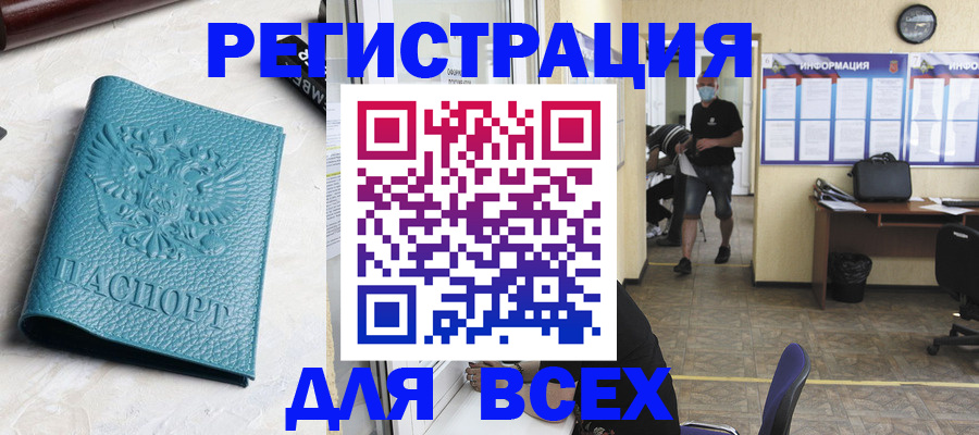 регистрация для школы в Прокопьевске