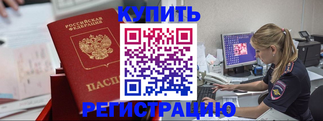 миграционный учет в Прокопьевске