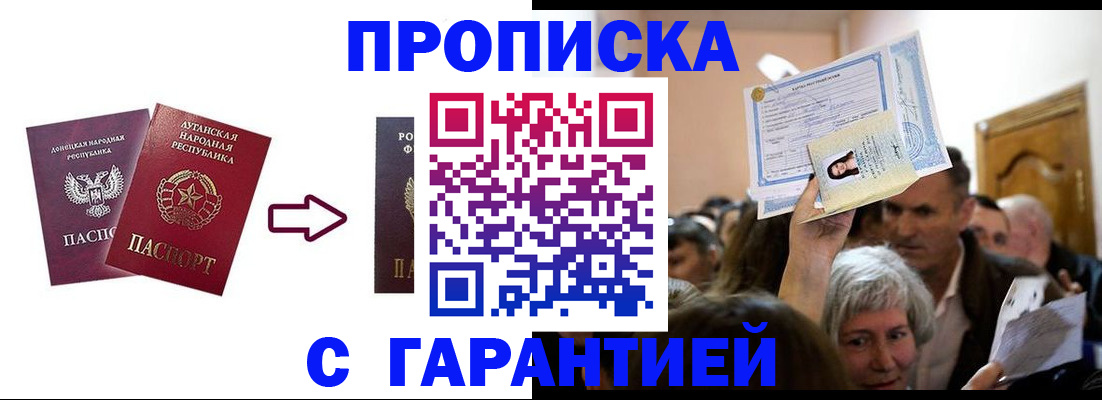 найти адрес прописки в Прокопьевске