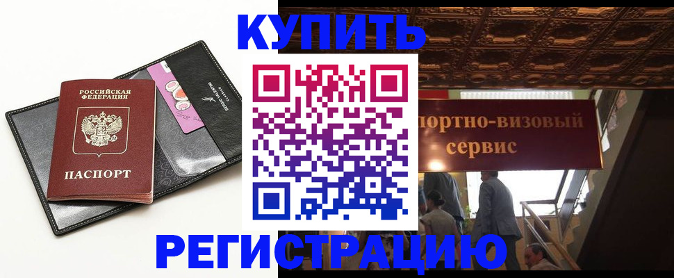 прописка для школы в Прокопьевске