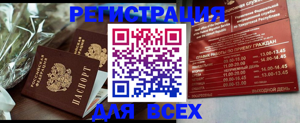 временная прописка в Прокопьевске