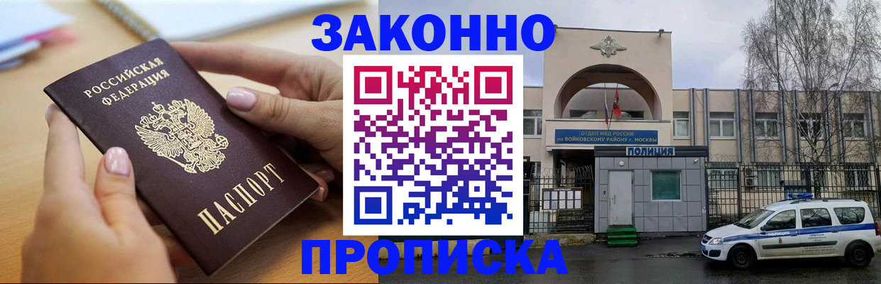 временная регистрация недорого в Прокопьевске